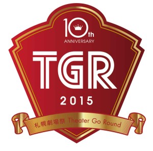 tgr2015_10th_rogo